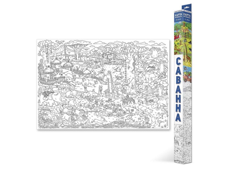 Карта-раскраска «Саванна» — картинка 3