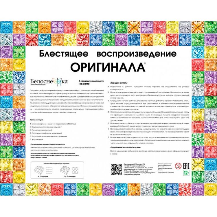 Алмазная вышивка «Тишина летнего вечера» — картинка 6