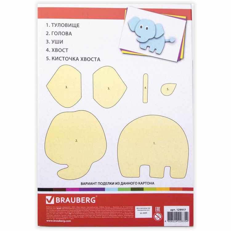 Картон цветной А4 мелованный (глянцевый) Килиманджаро, 12 цветов, 12 листов, Brauberg — картинка 5