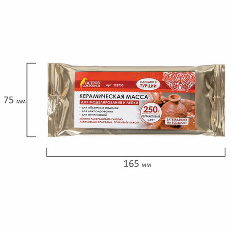 Масса керамическая для лепки Остров сокровищ, самозатвердевающая, 250 г, терракотовая — картинка 5