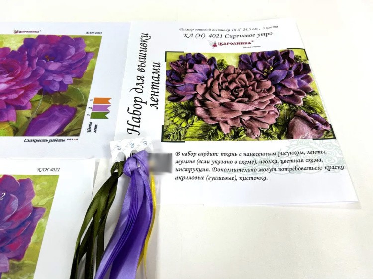 Набор для вышивания «Сиреневое утро» — картинка 8