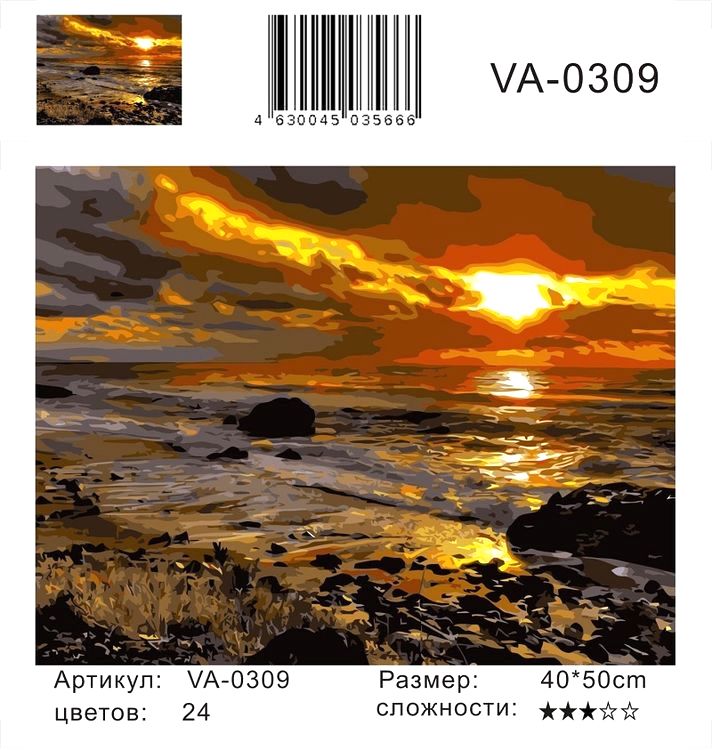 Картина по номерам «Закат на берегу» — картинка 2