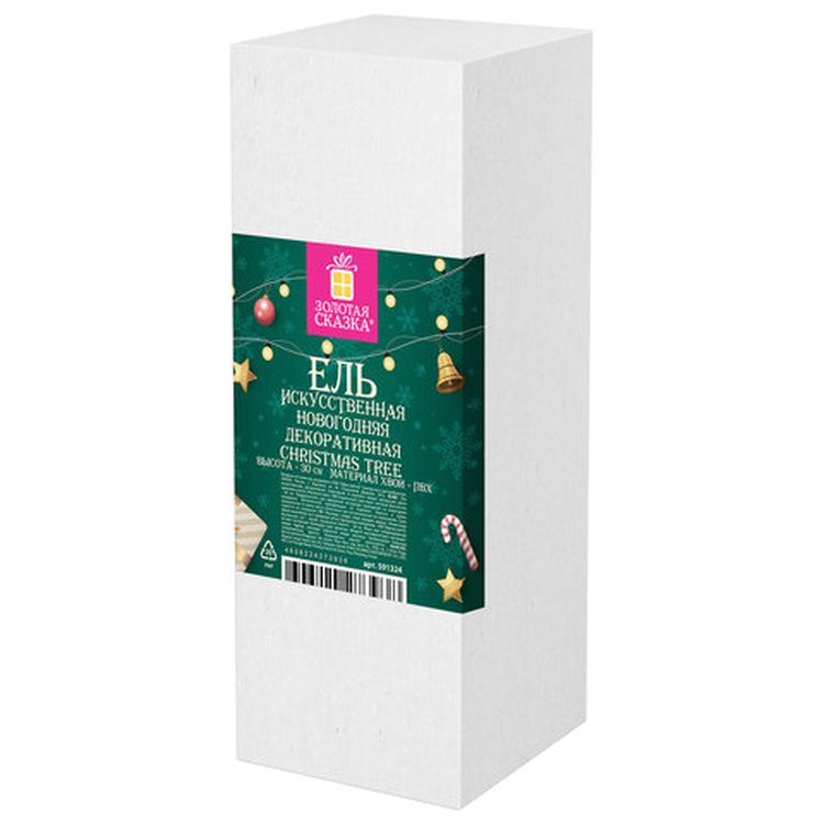 Ель искусственная декоративная 30 см, цвет украшений: кремовое золото — картинка 4