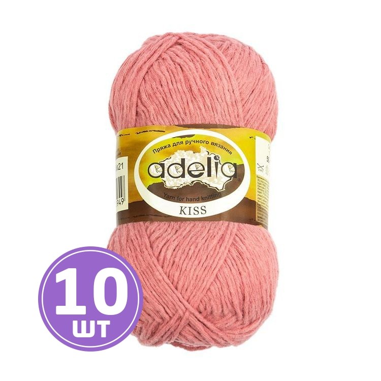 Пряжа Adelia KISS (21), т.гр.розовый, 10 шт. по 50 г