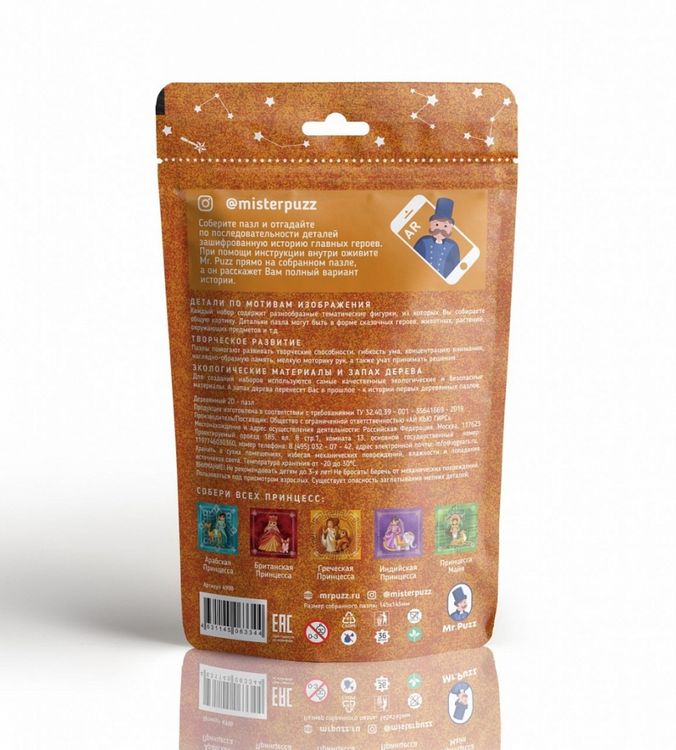 Интерактивные деревянные пазлы Mr.Puzz «Греческая Принцесса» — картинка 7