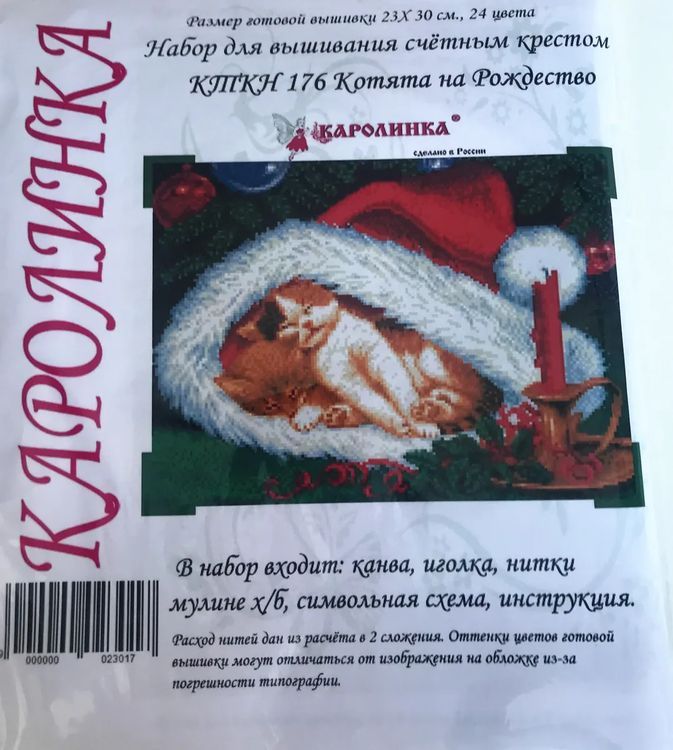 Набор для вышивания «Котята на Рождество» — картинка 8