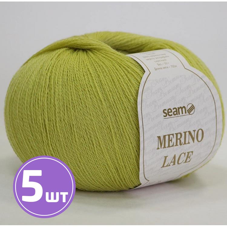 Пряжа SEAM MERINO LACE (41), липа, 5 шт. по 50 г