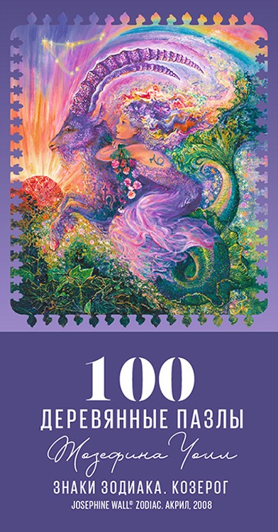 Деревянные пазлы DAVICI «Знак зодиака. Козерог» — картинка 3