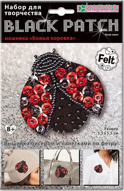 Набор для изготовления украшения-патча «Божья коровка» — картинка 2