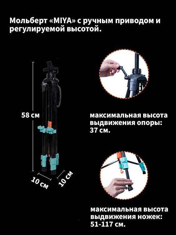 Мольберт-тренога раскладной — картинка 7