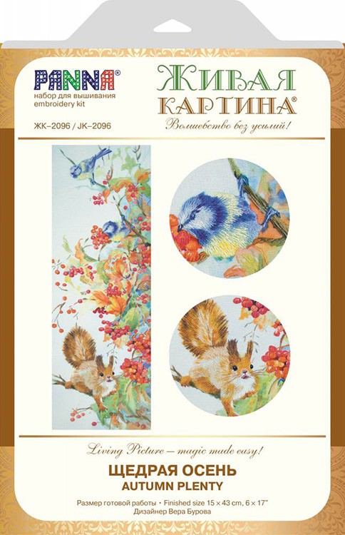 Набор для вышивания «Щедрая осень» — картинка 4