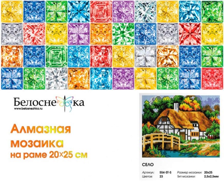 Алмазная вышивка «Село» — картинка 4