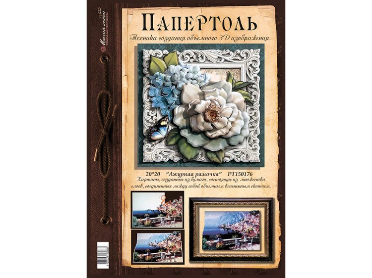 Папертоль «Ажурная рамочка» — картинка 2