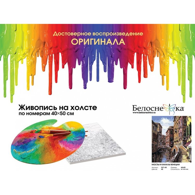Картина по номерам «Мосты и каналы Венеции» — картинка 4