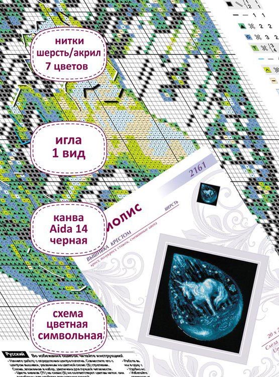 Набор для вышивания «Слеза единорога» — картинка 3