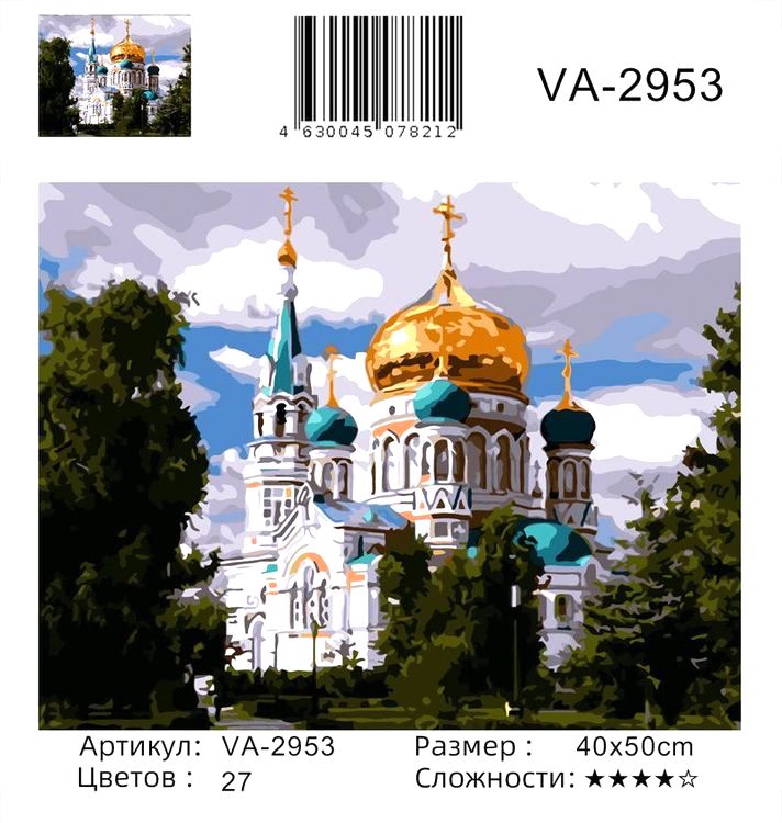 Картина по номерам «Православный храм» — картинка 2