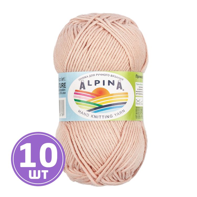 Пряжа Alpina NATURE (007), грязно-розовый, 10 шт. по 50 г