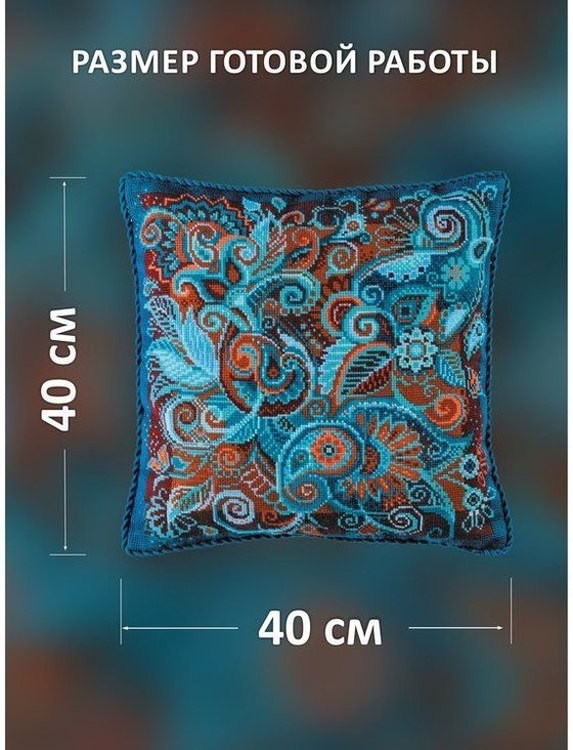 Набор для вышивания «Подушка. Персидские узоры» — картинка 2