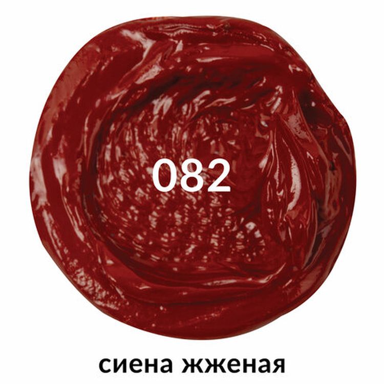 Краска масляная художественная BRAUBERG ART PREMIERE, 46 мл, проф. серия, сиена жженая — картинка 2