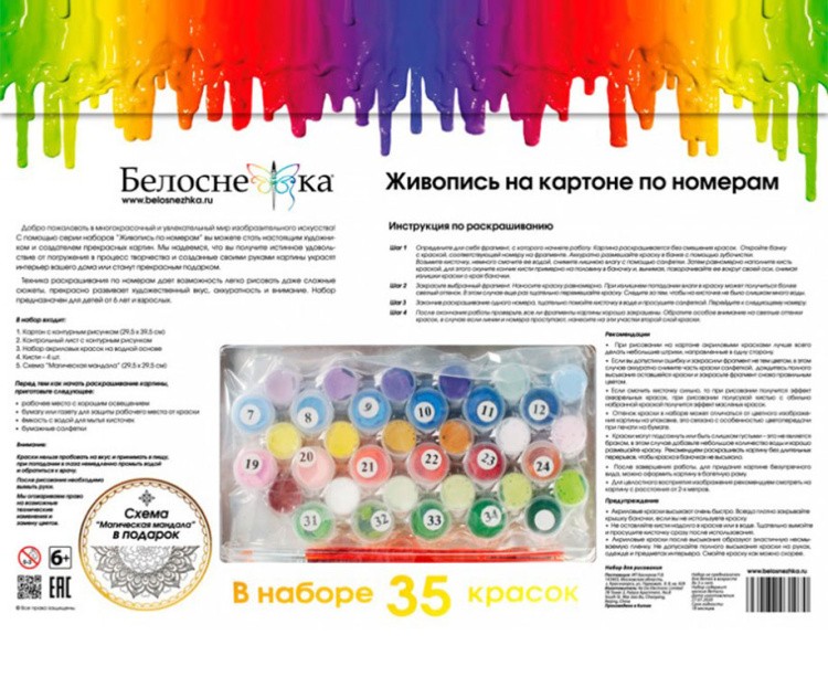 Картина по номерам «Нежные ирисы» — картинка 5