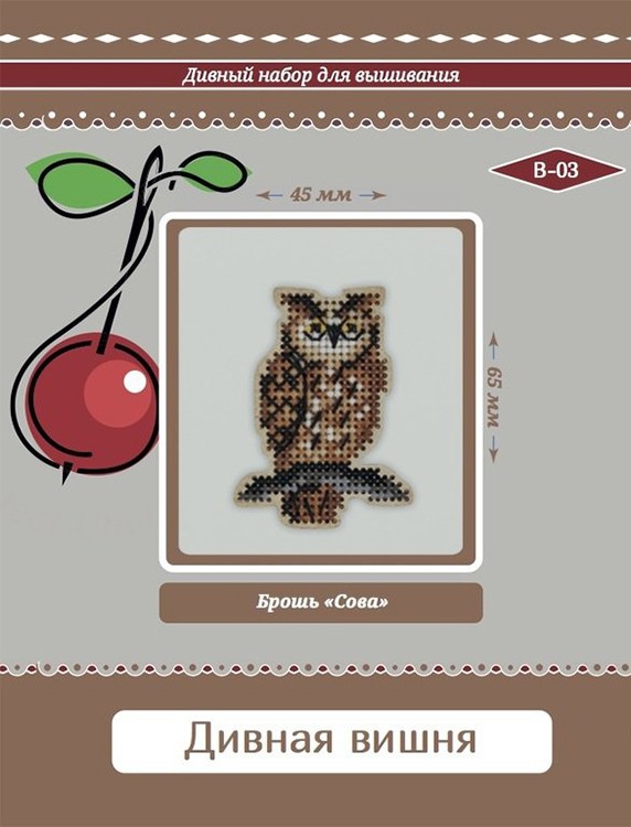 Набор для вышивания броши «Сова» — картинка 2