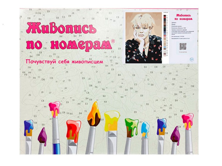 Картина по номерам «Корейская K-POP группа BTS Чимин 2» — картинка 5