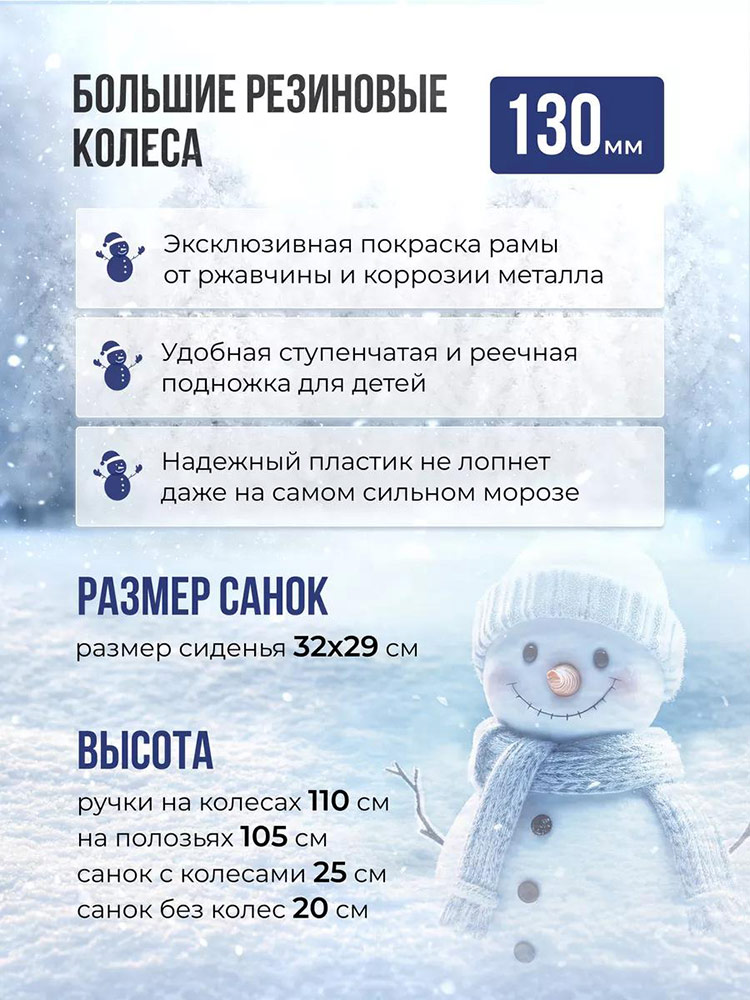 Санки детские Snow Black Auto «Для Двоих», сливовые с колесами — картинка 3