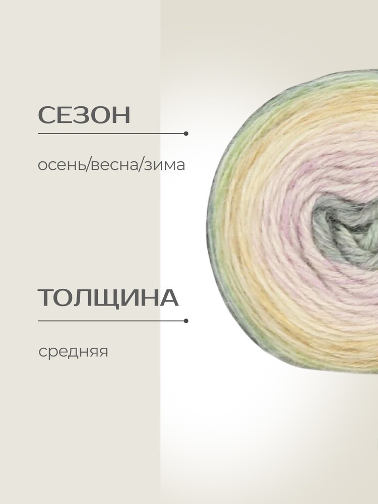 Пряжа NAKO PERU COLOR (Нако Перу колор), (32189), мультиколор, 4 шт. по 100 г — картинка 2