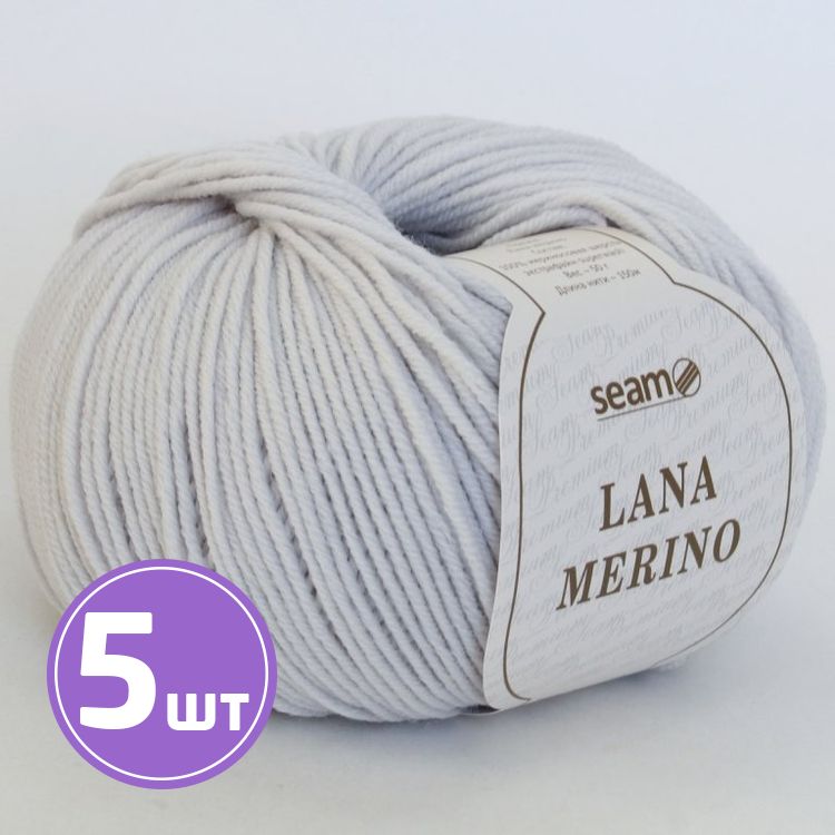 Пряжа SEAM LANA MERINO (36), дымчатый, 5 шт. по 50 г