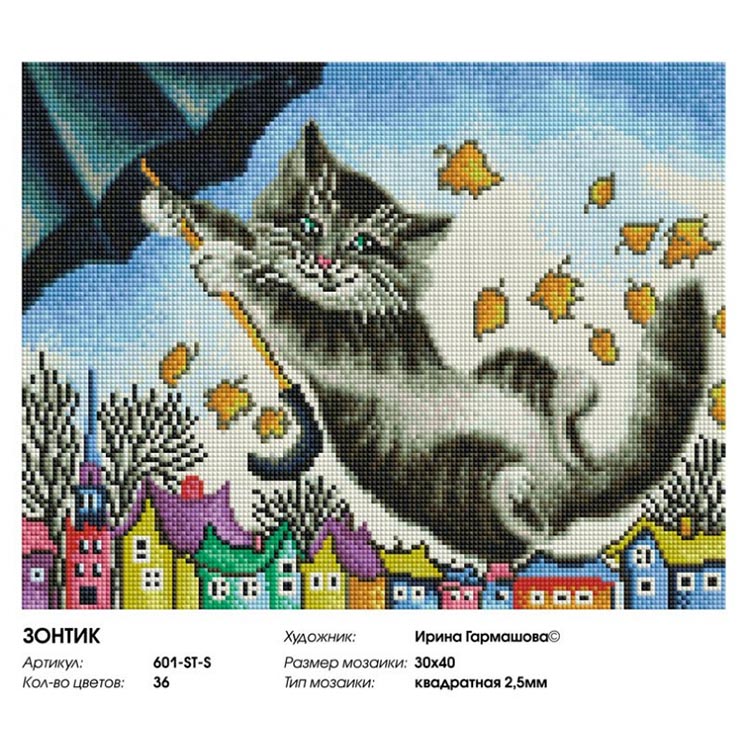 Алмазная вышивка «Зонтик» — картинка 2