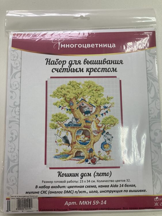 Набор для вышивания «Кошкин дом. Лето» — картинка 10