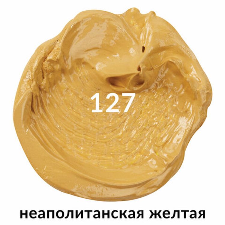 Краска масляная художественная BRAUBERG ART PREMIERE, 46 мл, проф. серия, неаполитанская желтая — картинка 2