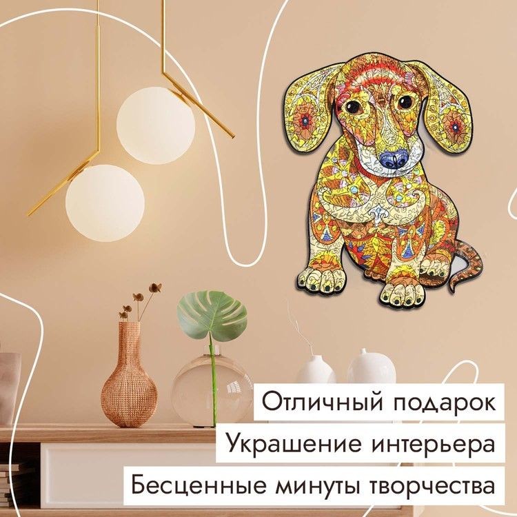 Деревянные пазлы XL «Верный друг» — картинка 6