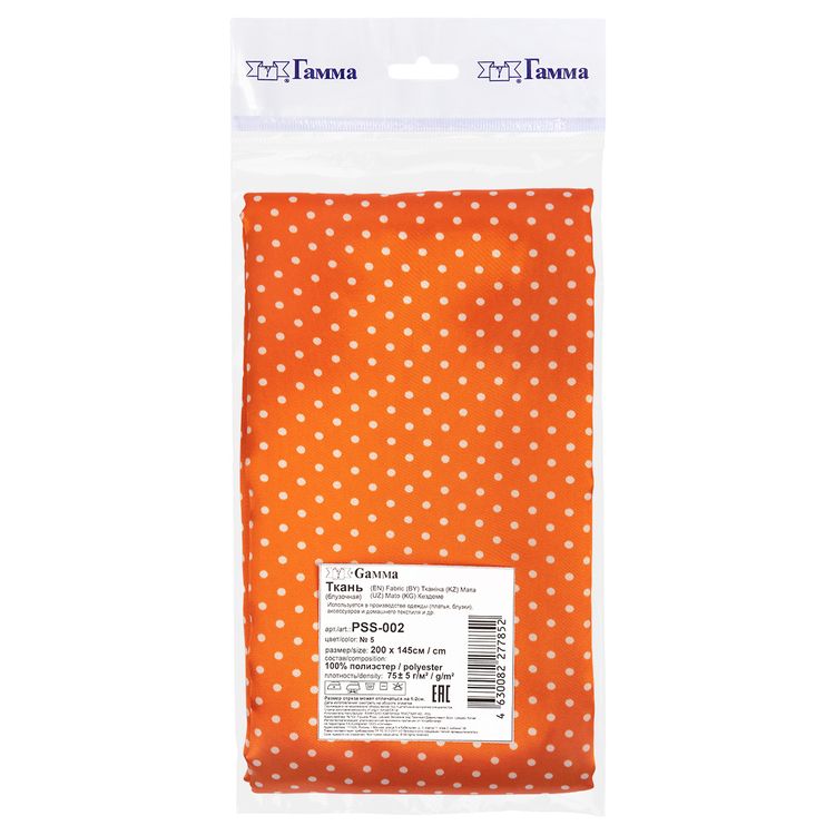 Ткань блузочная Poly satin, 75 г/м2, 2 м х 145 см, цвет: оранжевый/белый, Gamma — картинка 2