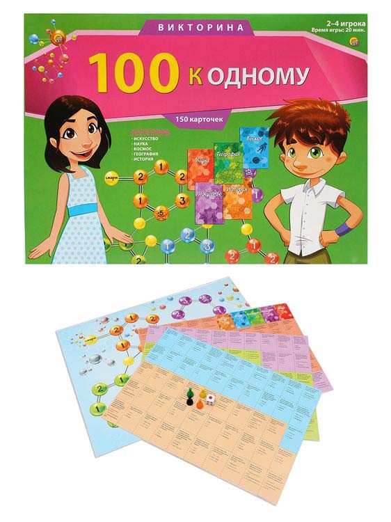 Викторина 150 карточек «100 к одному» — картинка 3