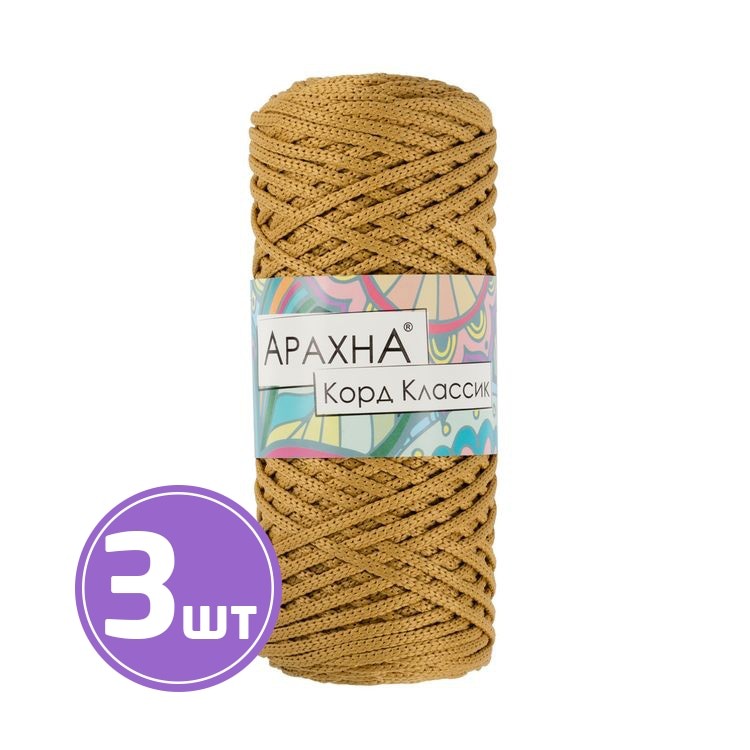 Пряжа Arachna Cord Classic (07), золотистый, 3 шт. по 200 г