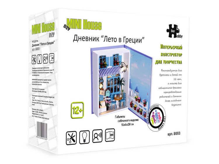 Набор для создания миниатюры (румбокс) «Лето в Греции» — картинка 11