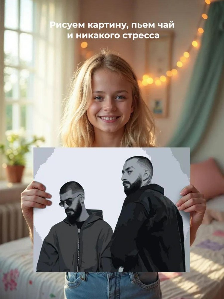 Картина по номерам «Miyagi & Andy Panda» — картинка 6