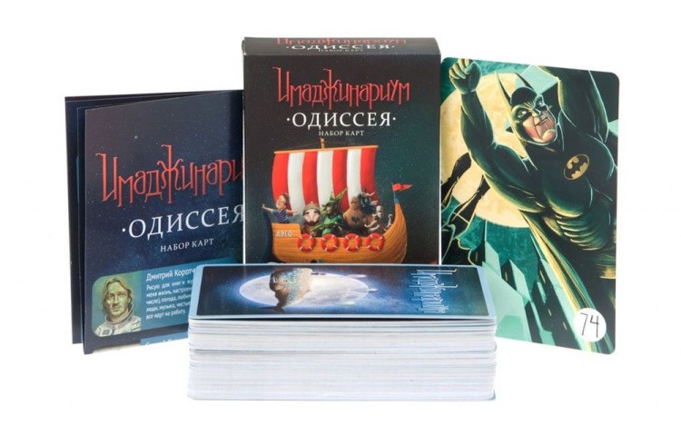 Настольная игра: Имаджинариум «Одиссея» (доп. набор) — картинка 2