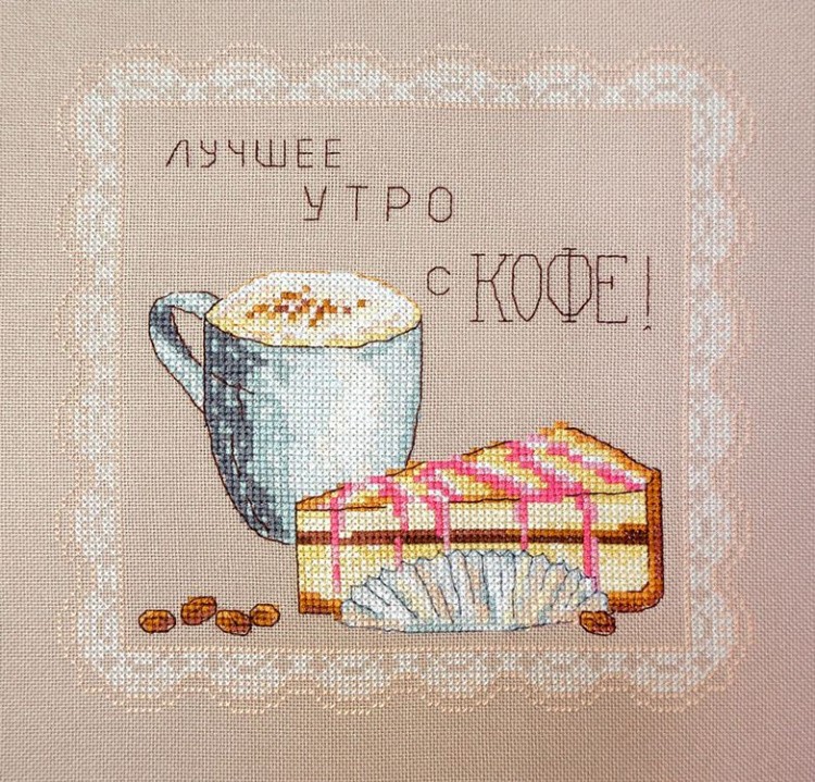 Набор для вышивания «Утро с кофе»