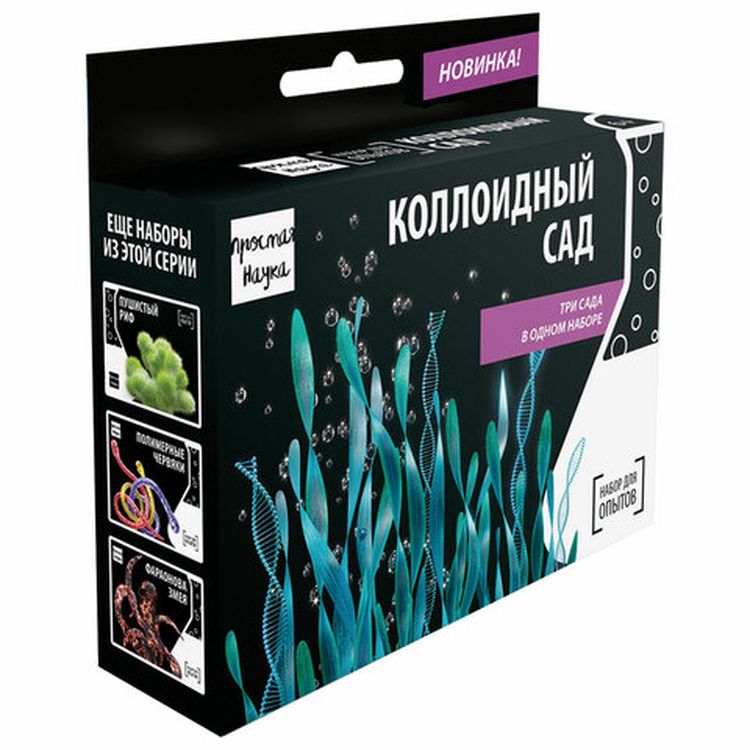 Набор для опытов «Эксперимент в коробочке. Коллоидный сад» — картинка 2