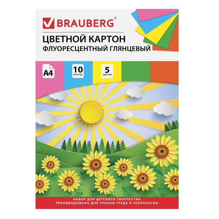 Картон цветной А4 мелованный флуоресцентный, 5 цветов, 10 листов, Brauberg