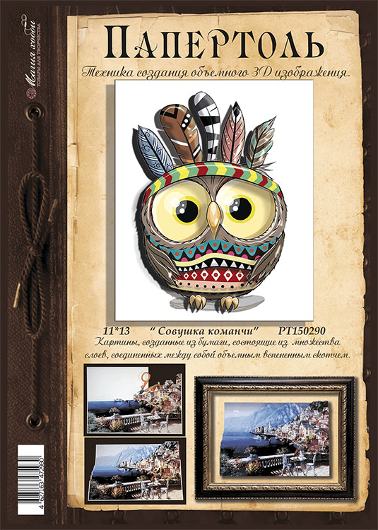 Папертоль «Совушка команчи» — картинка 2