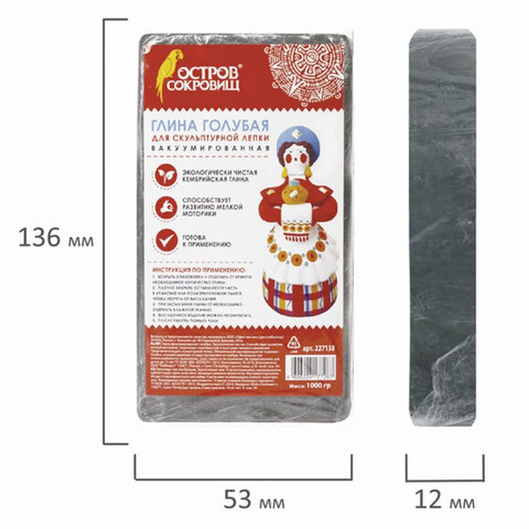 Глина для лепки голубая Остров сокровищ, 1 кг, вакуумированная, готовая, размачиваемая — картинка 6