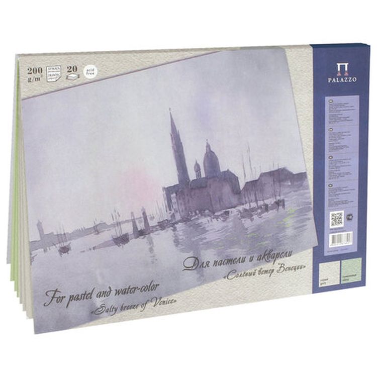 Папка для пастели и акварели/планшет «Венеция» А3, 20 листов, 2 цвета, 200 г/м2, тонированная бумага — картинка 2