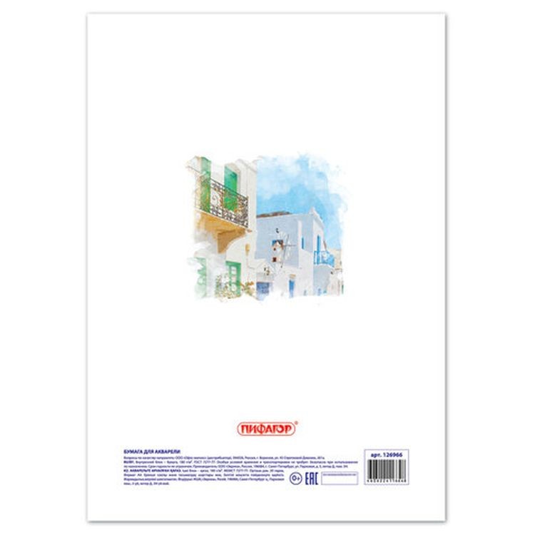 Папка для акварели А4, 20 л., 180 г/м2 — картинка 2