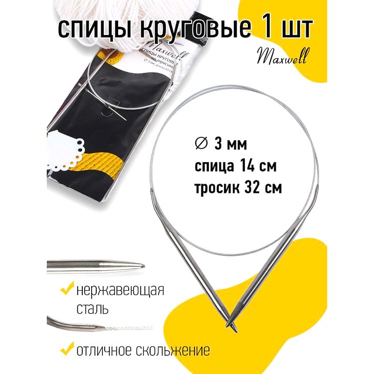 Набор инструментов для вязания, Perfect Craft — картинка 6