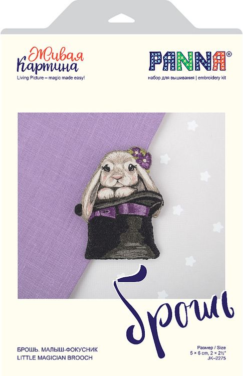 Набор для вышивания «Брошь. Малыш-фокусник» — картинка 8