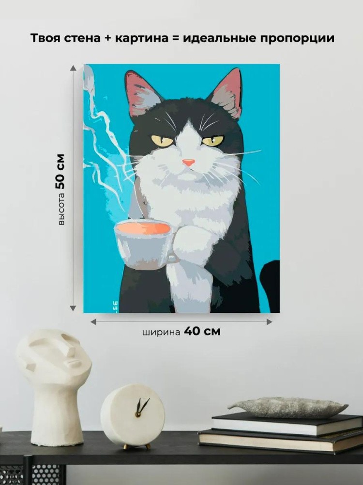 Картина по номерам «Кот с чашкой кофе» — картинка 3