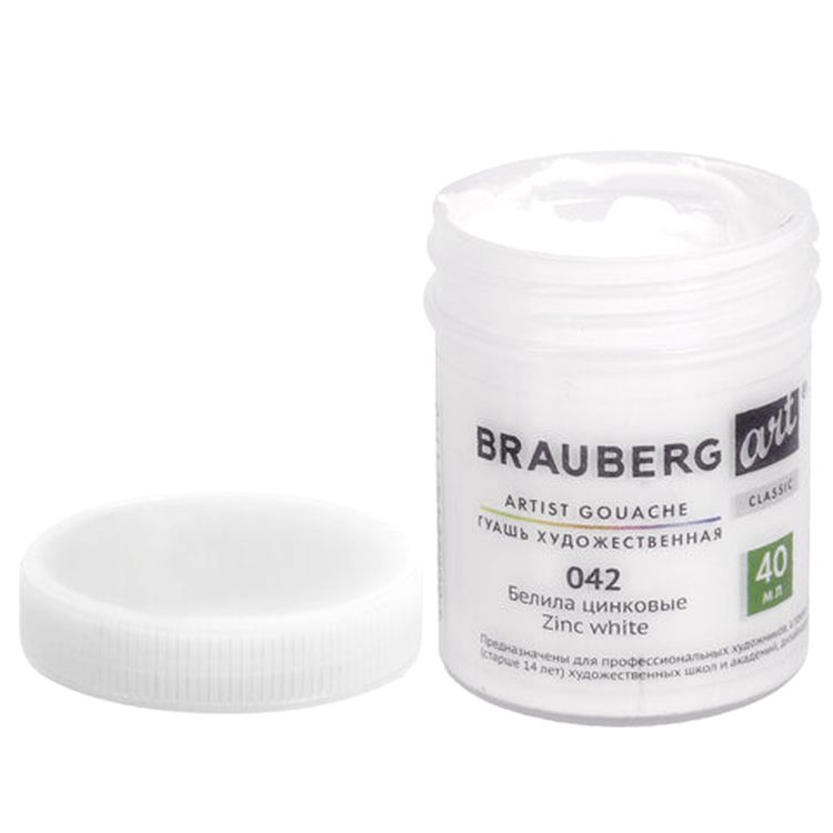 Гуашь художественная Brauberg ART CLASSIC, баночка 40 мл, белила цинковые, 191581 — картинка 3